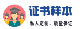 镇江证书证件24小时办理