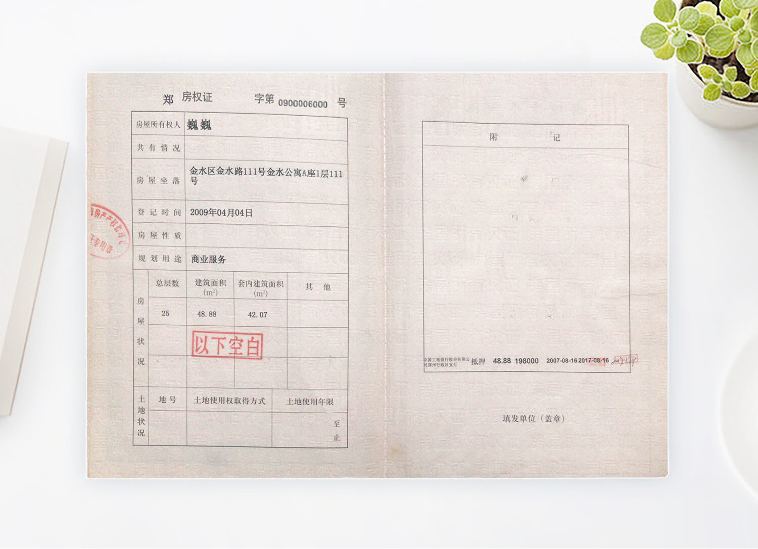 证件案例